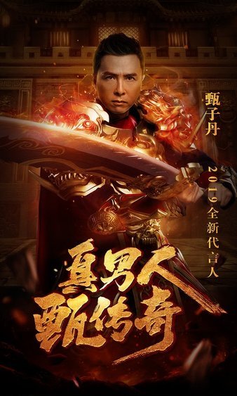 打造属于你的传奇英雄之路